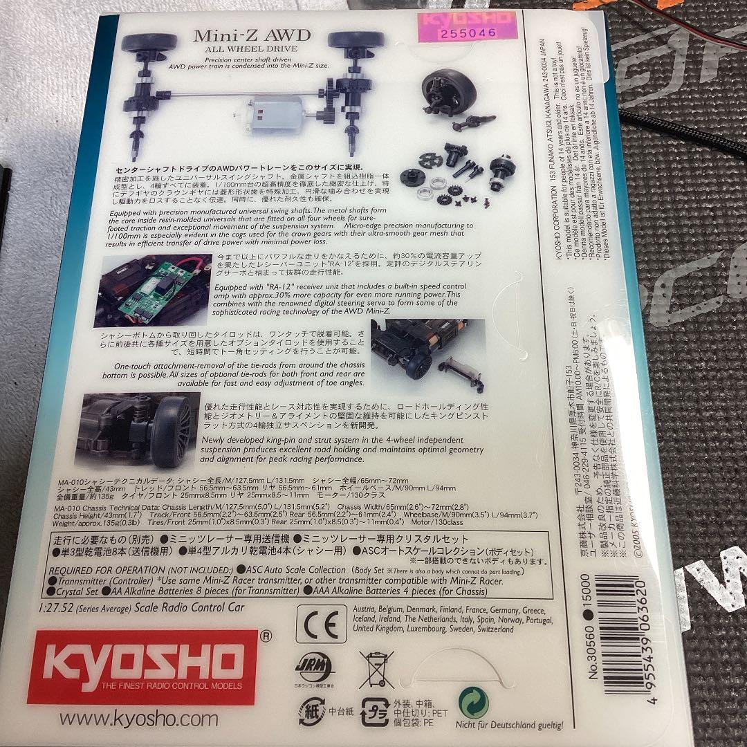 KYOSHO ミニッツ スカイラインGT-R VスペックⅡ AWD ボディセット