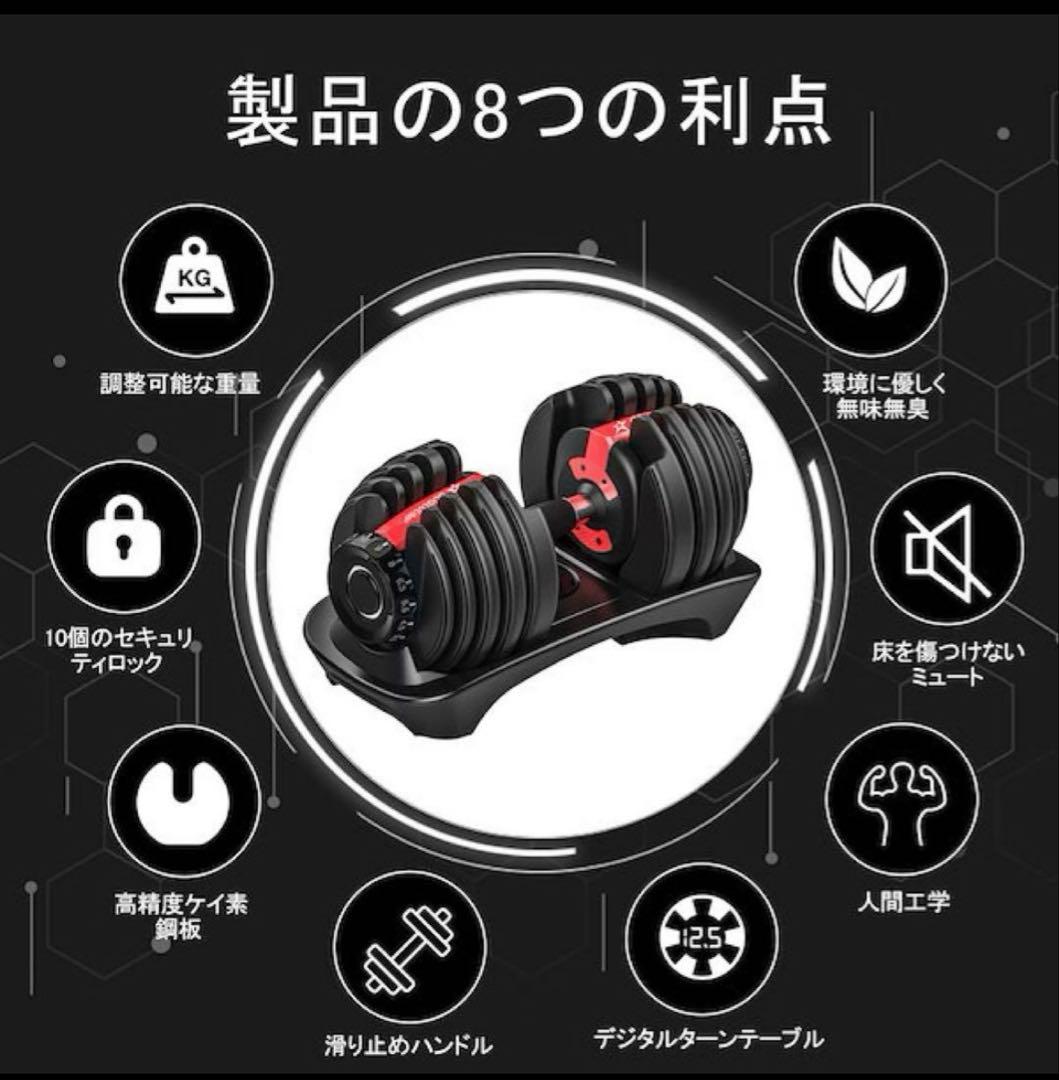 GOGO JUMP 可変式ダンベル 24 kg アジャスタブルダンベル 送料込み
