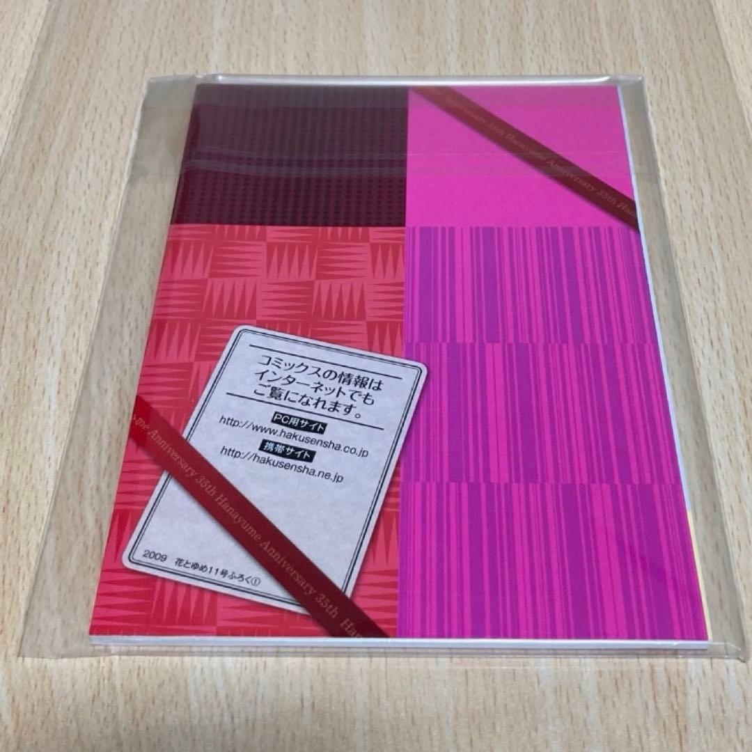 花とゆめ GUIDE BOOK/花とゆめ 2009年11号付録/花とゆめ35周年