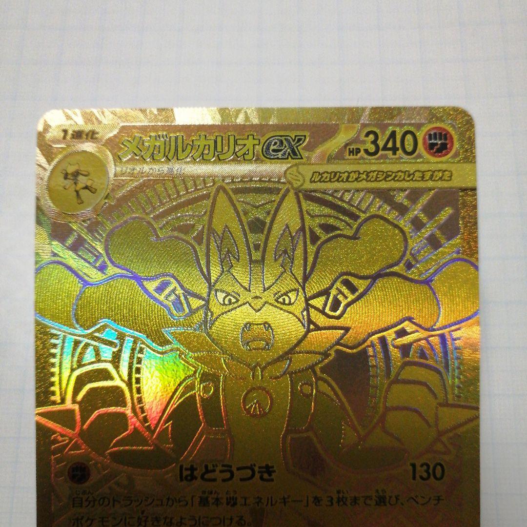 ポケモンカード　メガサーナイトex　メガルカリオex　мur