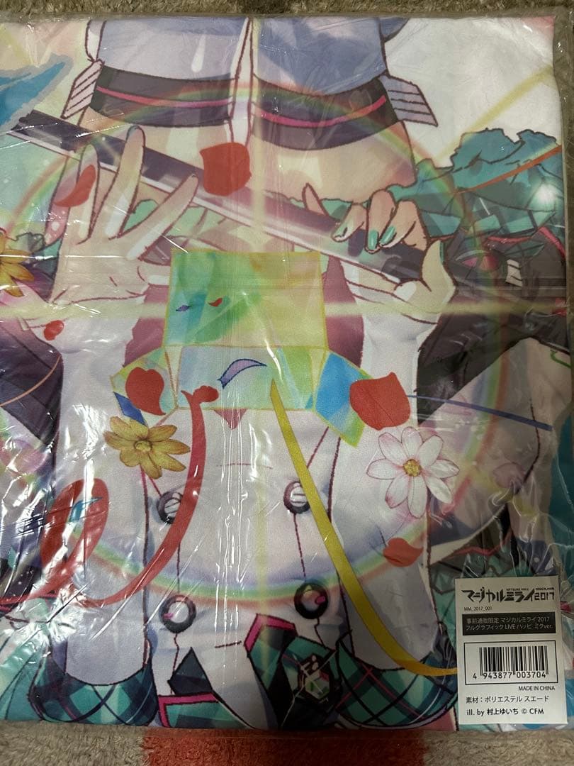 新品未開封品　マジカルミライ 2017 法被　初音ミク　ハッピ