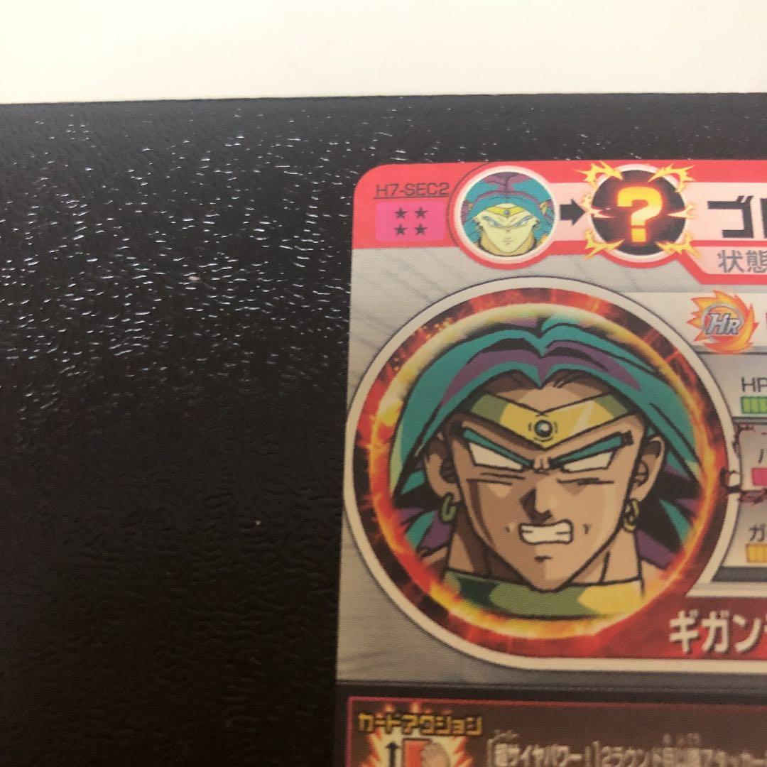 h7弾　ブロリー