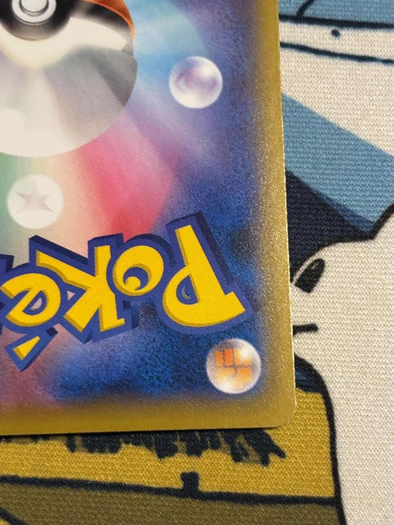 ピカチュウ 見返り美人 pokemon stamp box 227