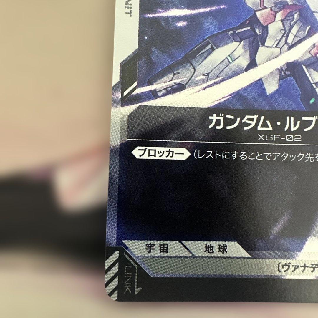 即日発送　ガンダムカードゲーム チャンピオンシップ ガンダム・ルブリス