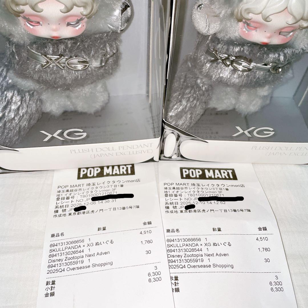 ポップマート正規品　スカルパンダ XG 日本限定 セット set popmart