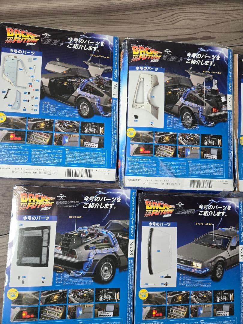 【デアゴスティーニ】週刊バックトゥザフューチャーデロリアン