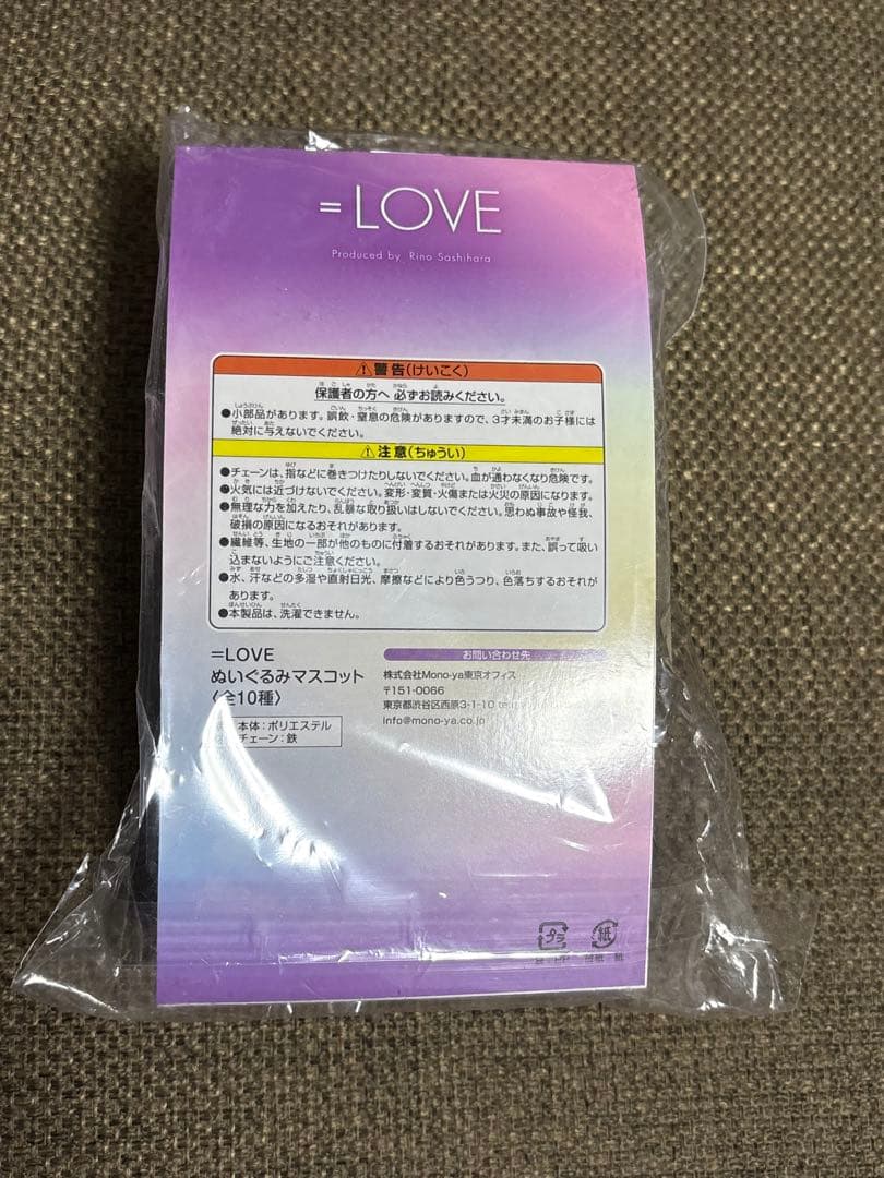 =LOVE 野口衣織　ぬいぐるみ　マスコット　ツアー　6周年衣装
