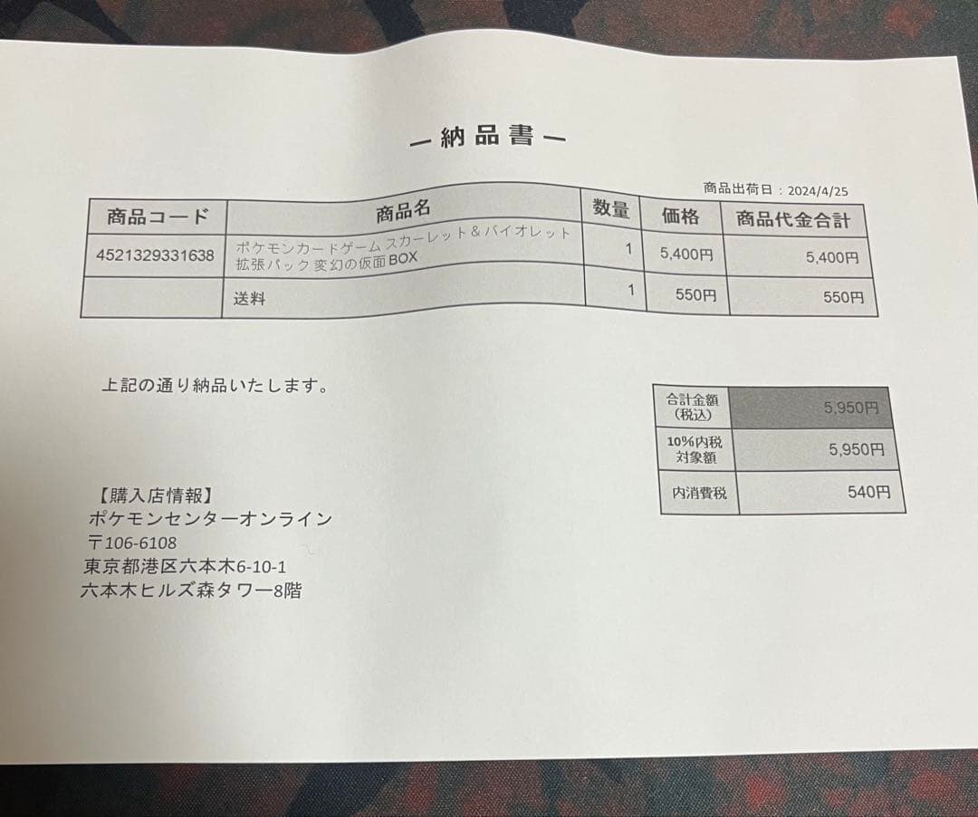 ポケモンカードゲーム　変幻の仮面　未開封ボックス　シュリンク付き　ワンオーナー品