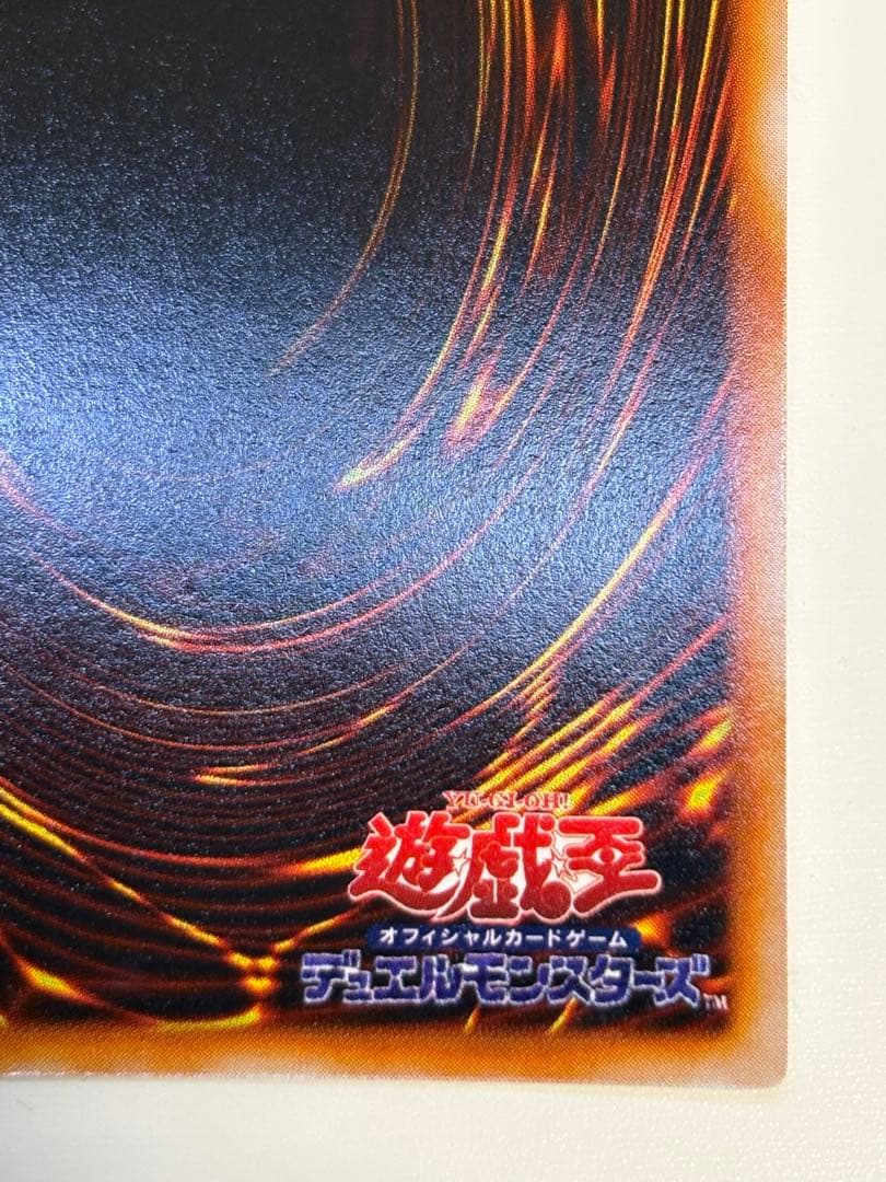①新品みたいです。ゲート・ガーディアン 初期 ウルトラレア 遊戯王