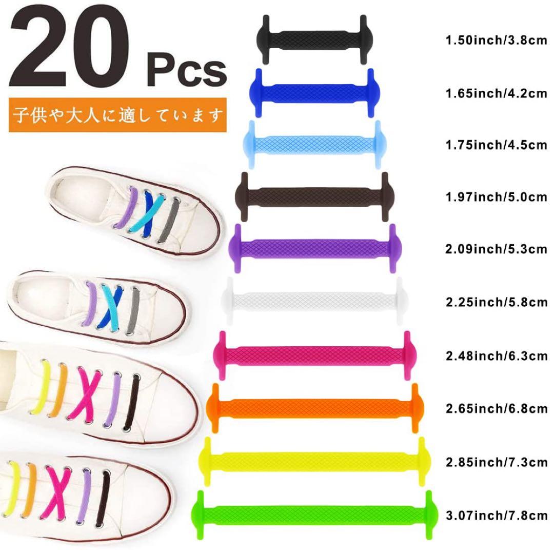靴ひも-結ばない 靴紐 ゴム 靴ひも 伸縮 靴紐 ほどけない 簡単取り付け