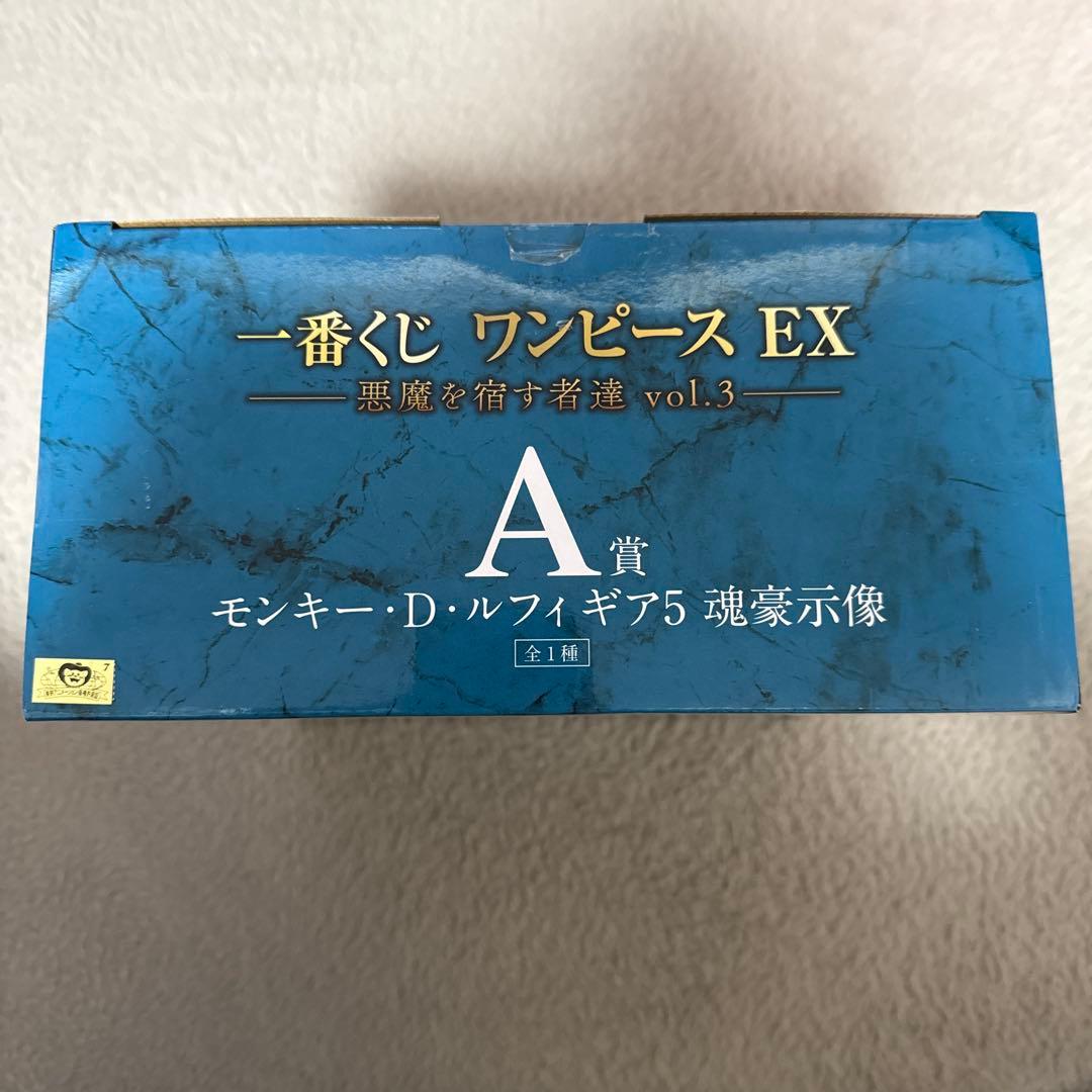 が*ん様 一番くじ ワンピース EX 悪魔を宿す者達vol.3 A賞 ルフィ