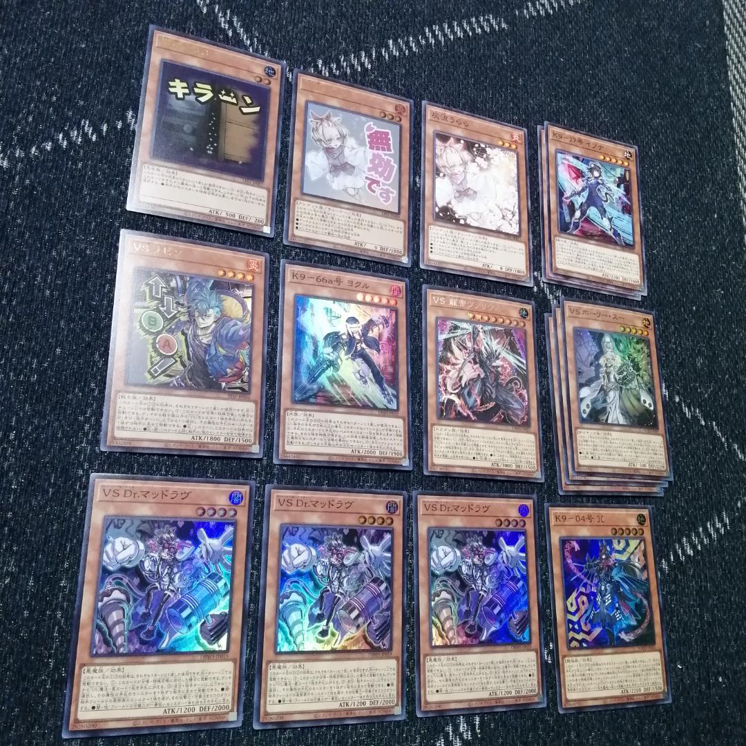 遊戯王　デッキ　ヴァンキッシュソウル　VS　K9　VSK9　[04615]