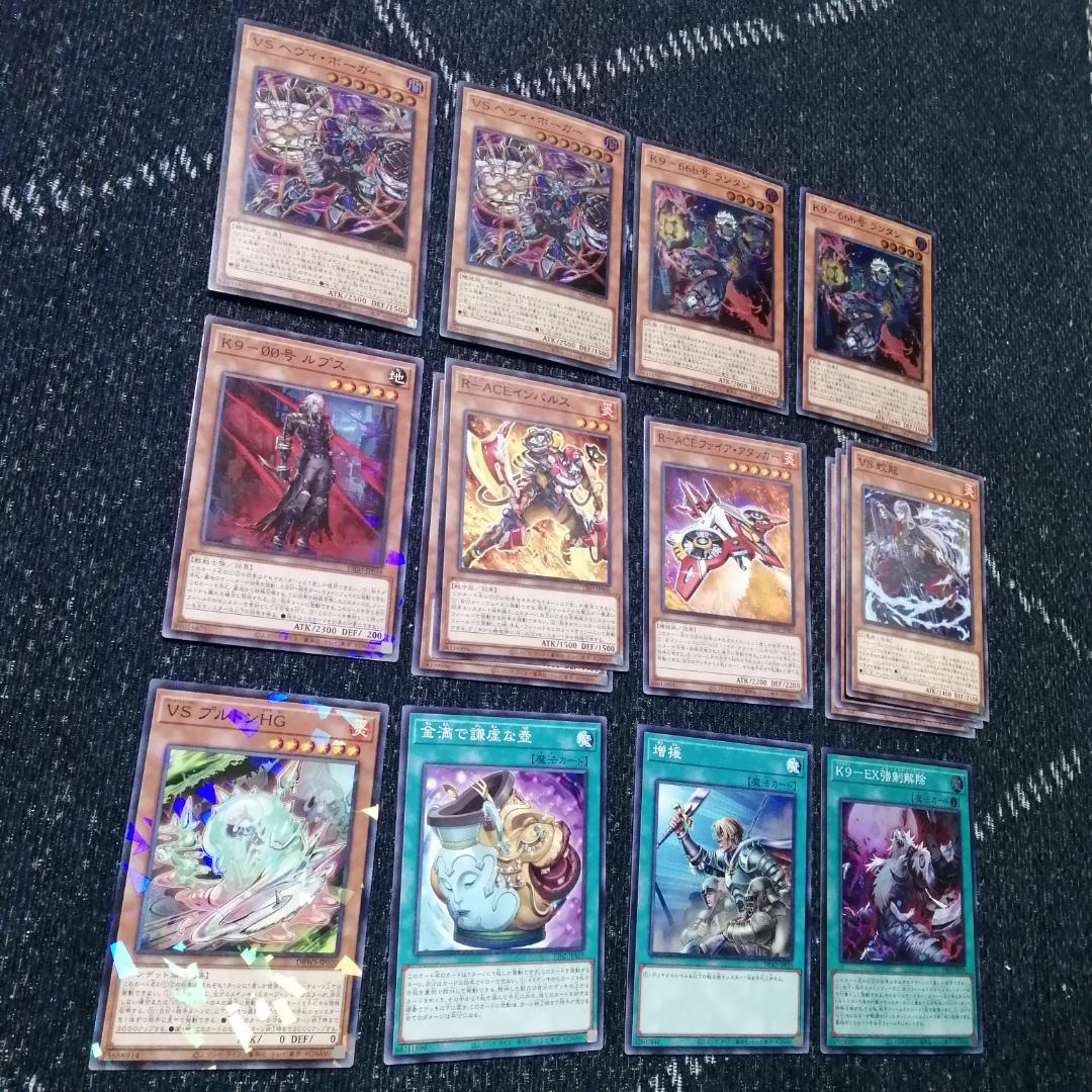 遊戯王　デッキ　ヴァンキッシュソウル　VS　K9　VSK9　[04615]