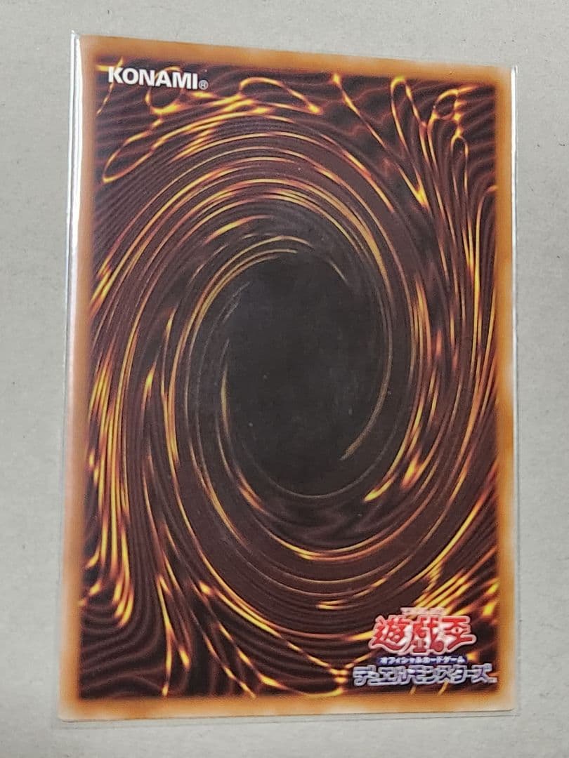 キラーチューン・レッドシール プリズマティックシークレットレア