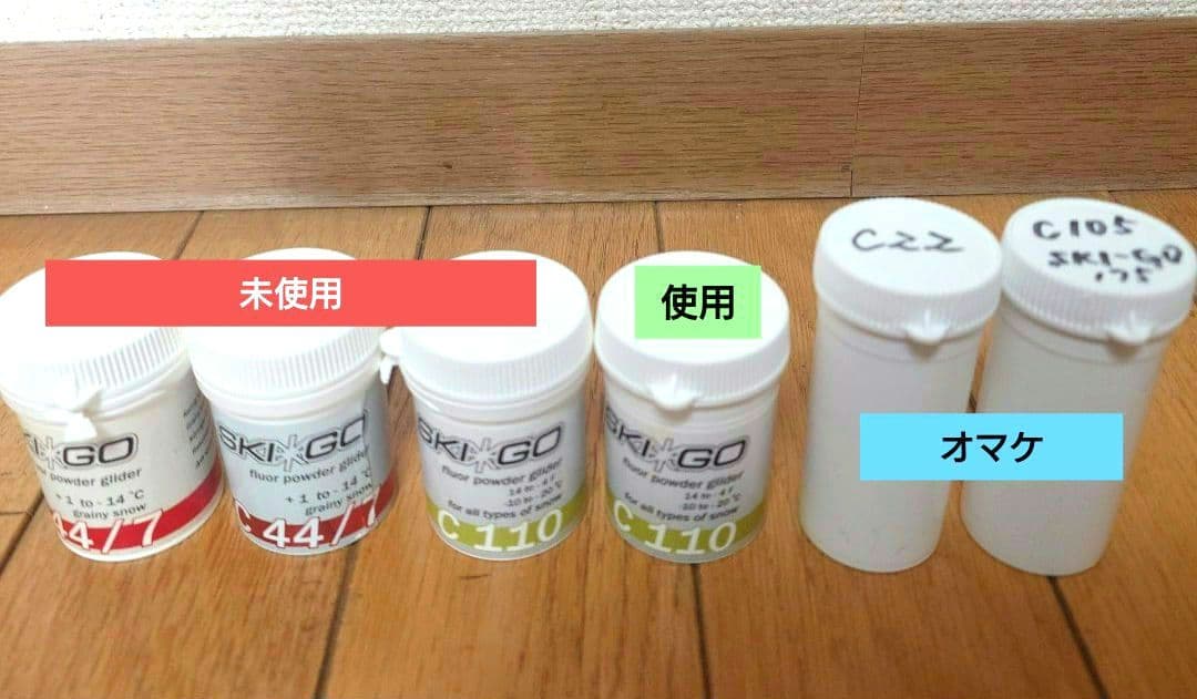 SKI GO フッ素グライダーワックス ★未使用3本＆使用1本＆オマケ2本