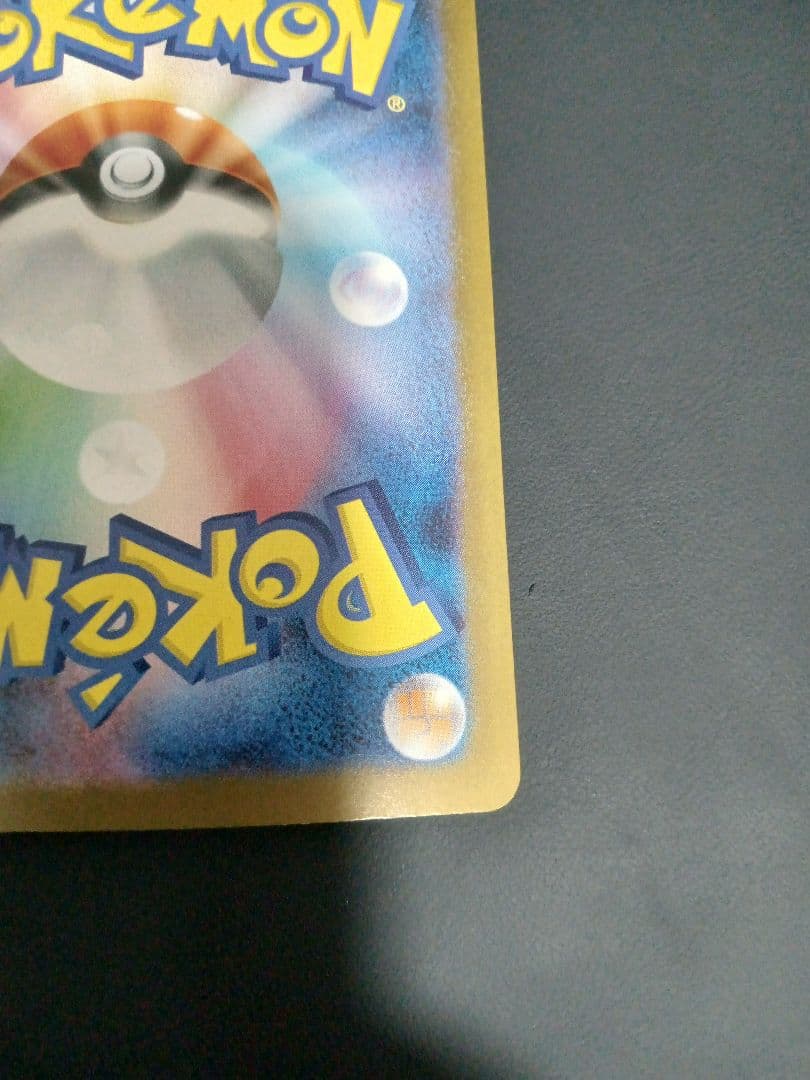 ポケモンカードゲーム　ゼクロムex SAR