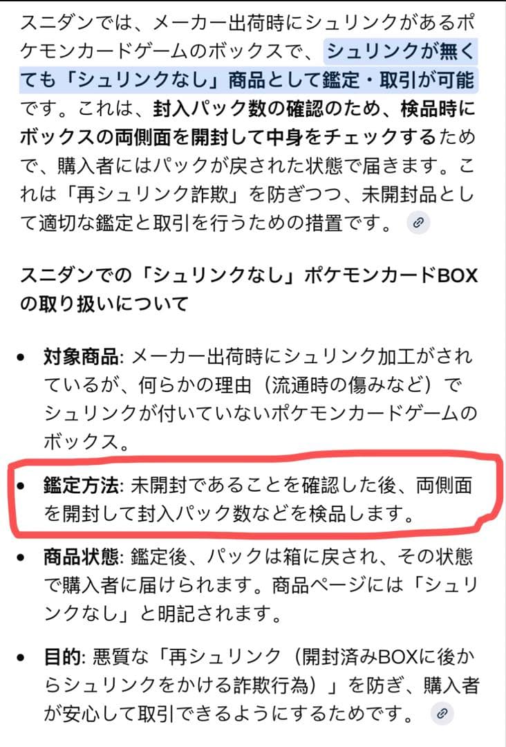 ポケモンカードゲーム インフェルノX 6BOXシュリンクなし、封入率一致