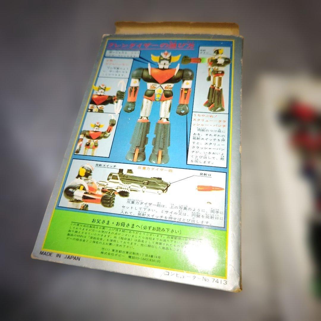 ポピー　超合金　グレンダイザー　反重力砲　現状品