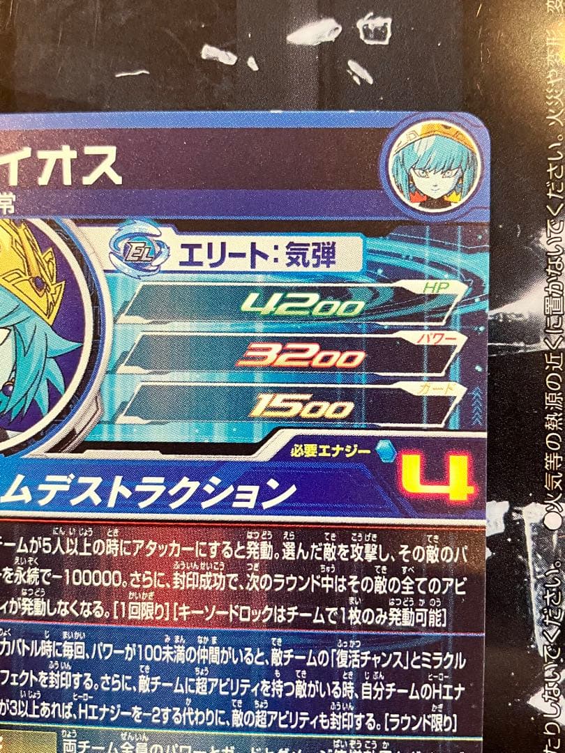 バイキンマン