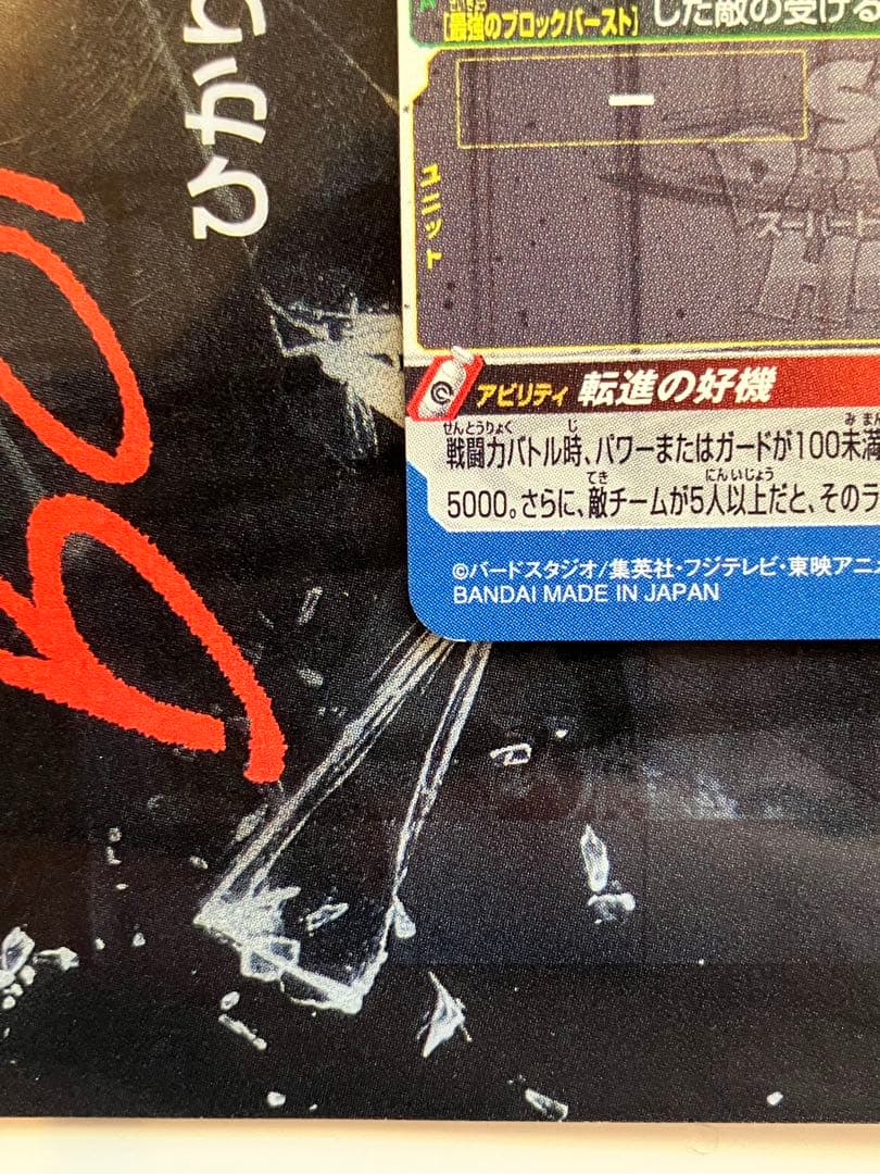 バイキンマン