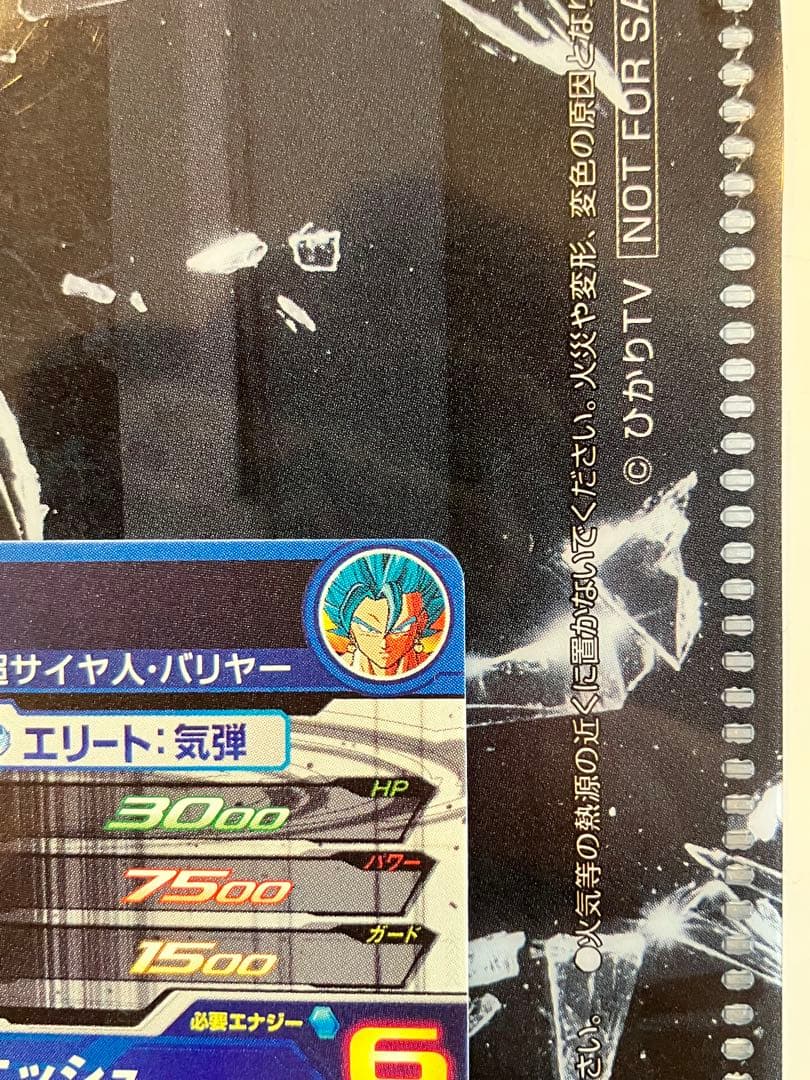バイキンマン