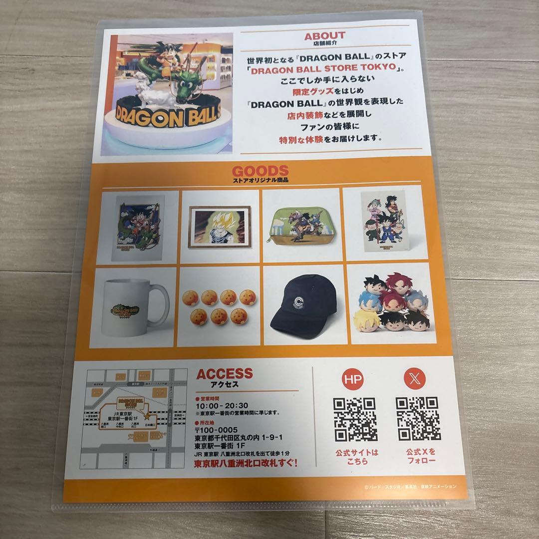 ドラゴンボール　ゲンキダマツリ　入場特典