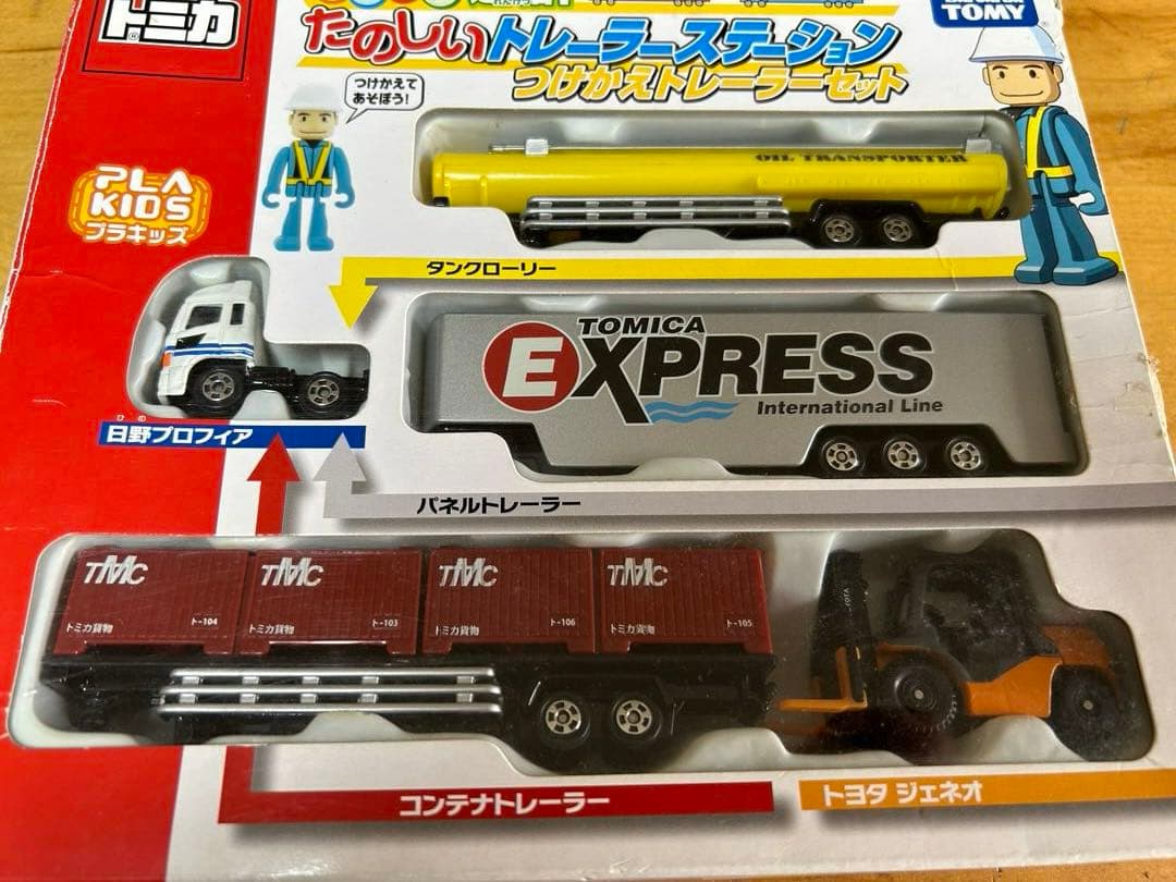トミカ かんたん連結！ たのしいトレーラーステーション つけかえトレーラーセット