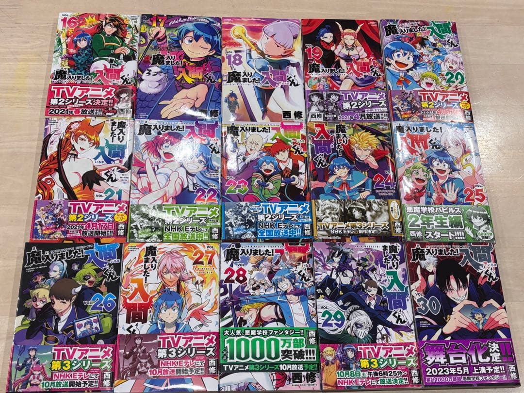 海*藻様 魔入りました!入間くん 46冊　既刊全巻セット