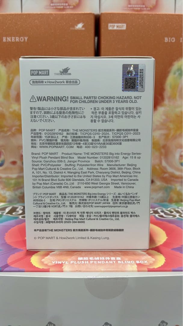 POP MART Big Into Energy 2箱