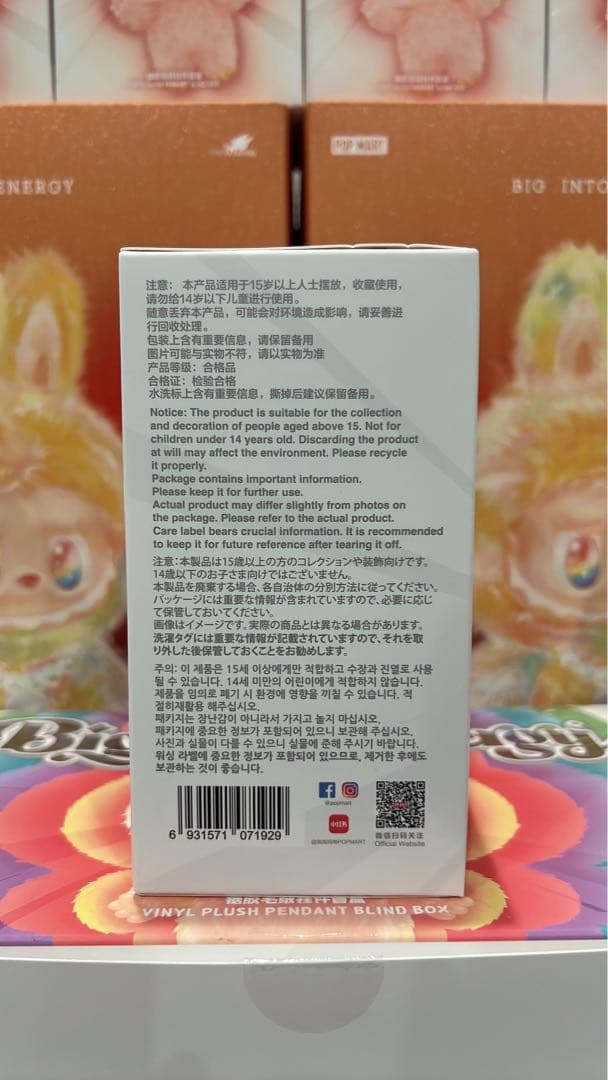 POP MART Big Into Energy 2箱