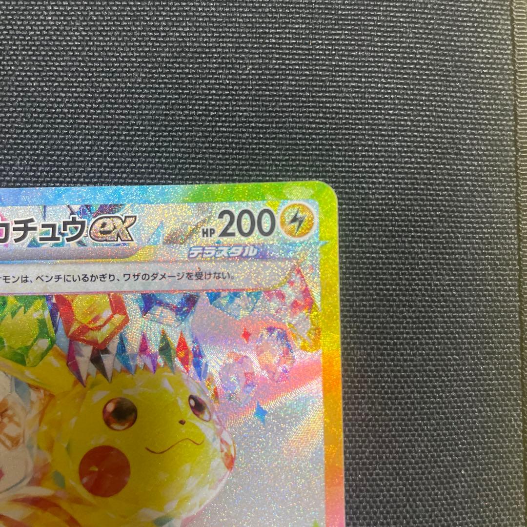 P*y様 【メルカリ便】ピカチュウex sar 超電ブレイカー ポケモンカード