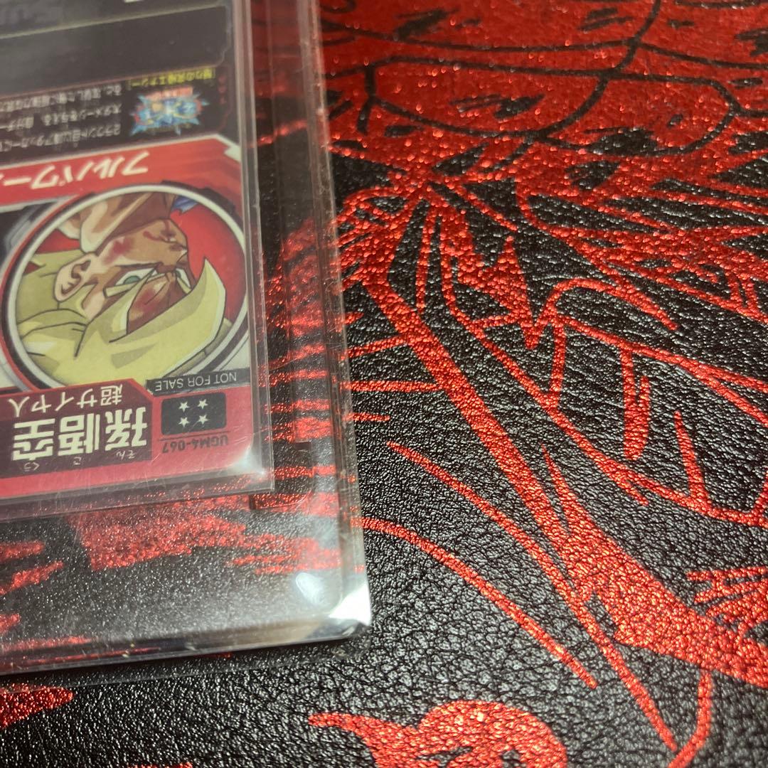 ugm4-067孫悟空