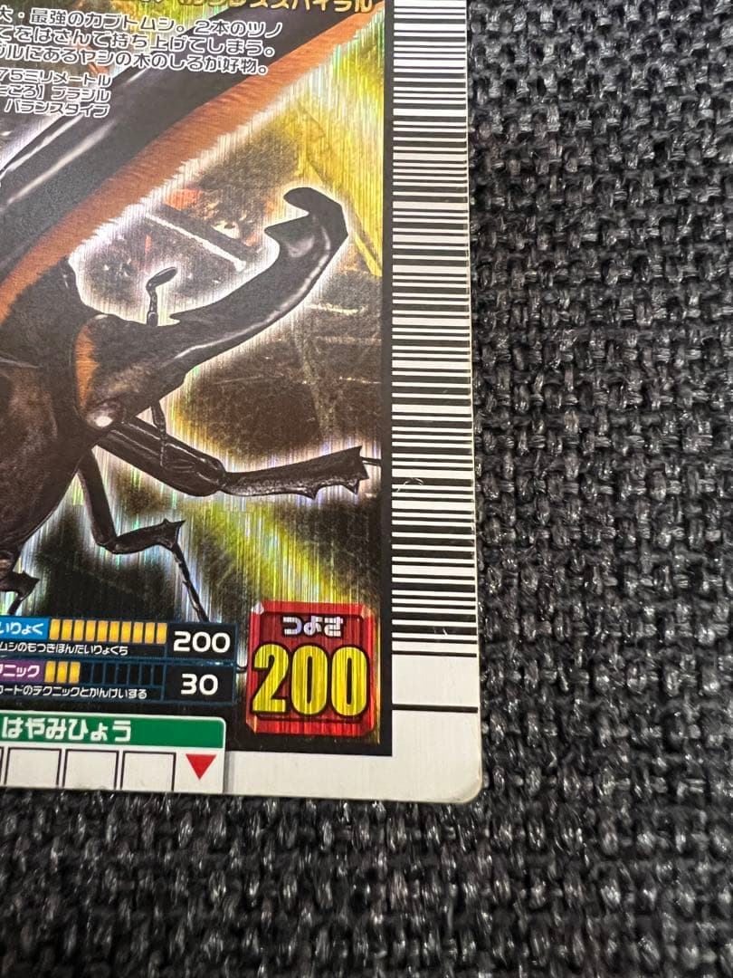 ムシキング ヘルクレスオオカブト 2005セカンドプラス 金レア002 グッズ