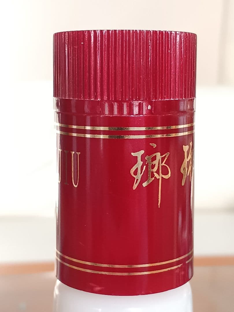 貴州貴酒&瑯琊台&桂林三花酒 3本 おまけ付 中国酒 白酒 五粮液 貴州茅台酒