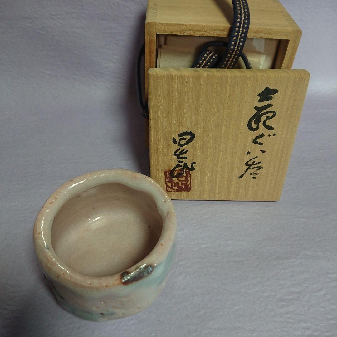志野 ぐい呑み