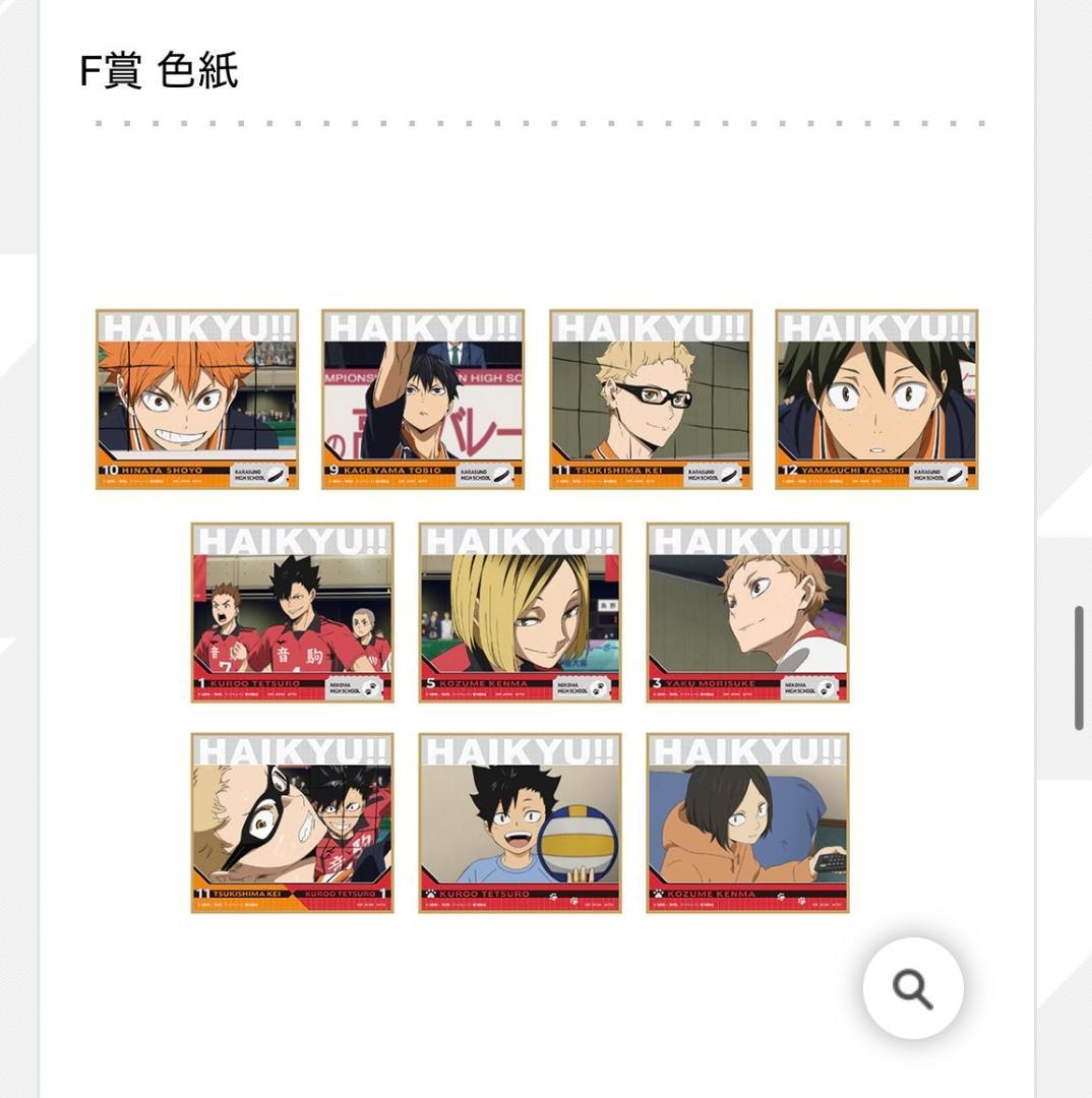 一番くじ 劇場版ハイキュー!! ゴミ捨て場の決戦２　1ロット　未開封