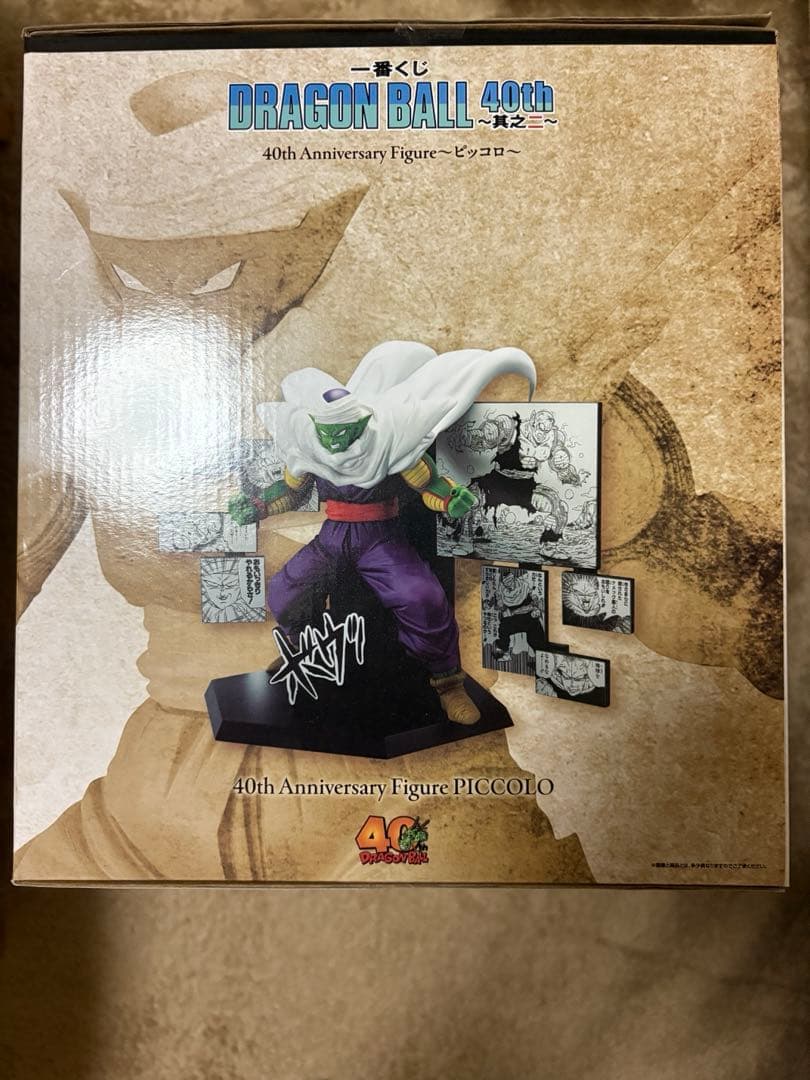 一番くじ DRAGON BALL 40th 其之二 D賞 ピッコロ