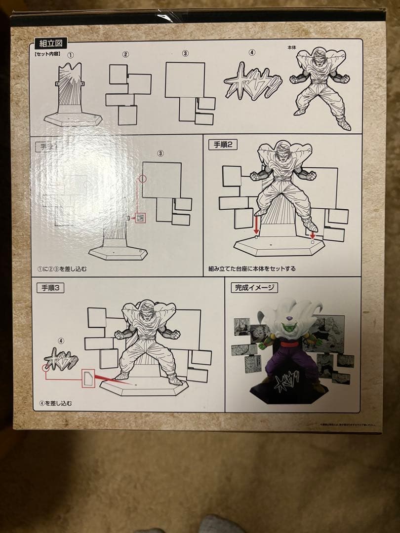 一番くじ DRAGON BALL 40th 其之二 D賞 ピッコロ