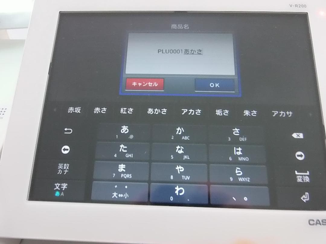 白 設定無料 CASIO V-R200 レジスター 10.4型 250623
