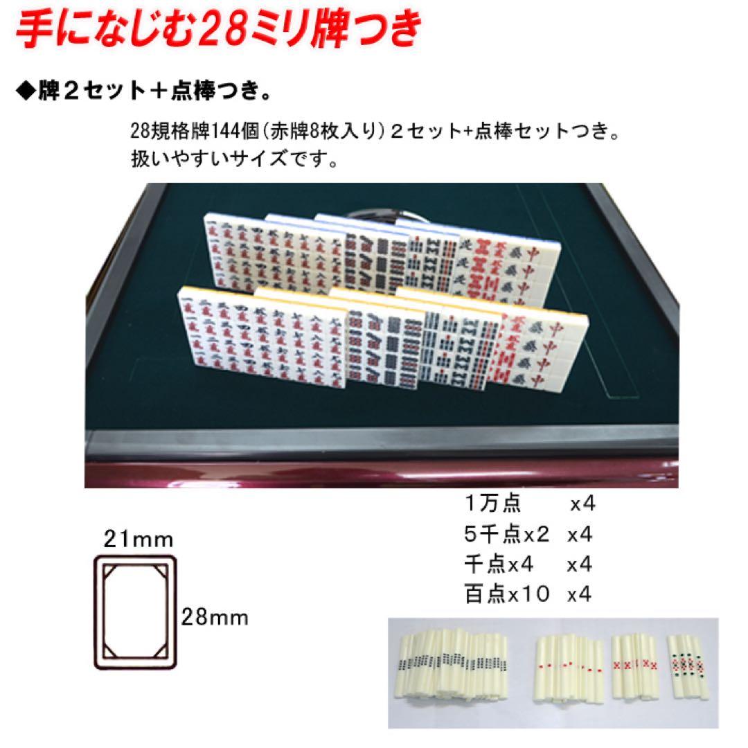 こ*ん様 全自動麻雀卓 28ミリ牌対応 USB端子付き
