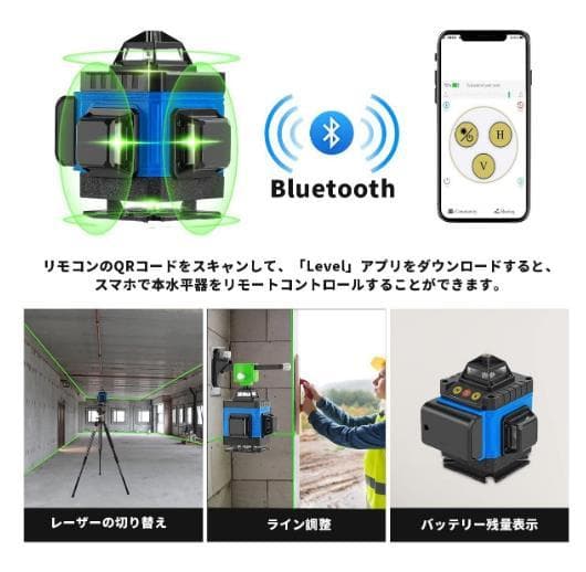 16ライングリーン レーザー 墨出し器 墨出し機墨出器測定器4D墨だし器水平器