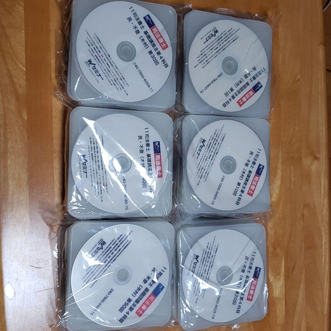 司法書士　参考書18冊　DVD175枚セット