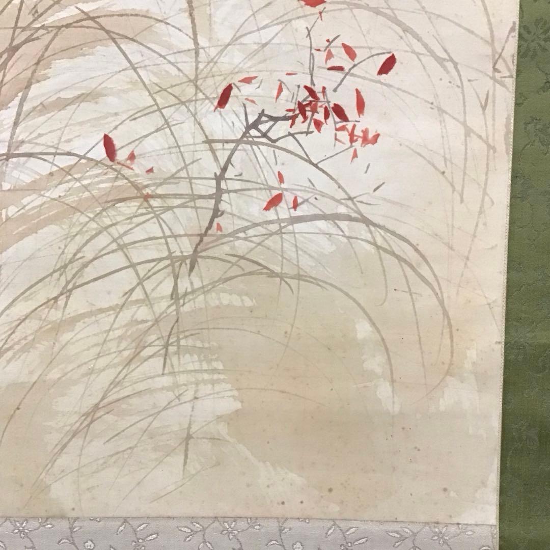 K掛軸　「秋野」木島櫻谷　作•書付　大正から昭和初期　共箱　木箱　S949KJ