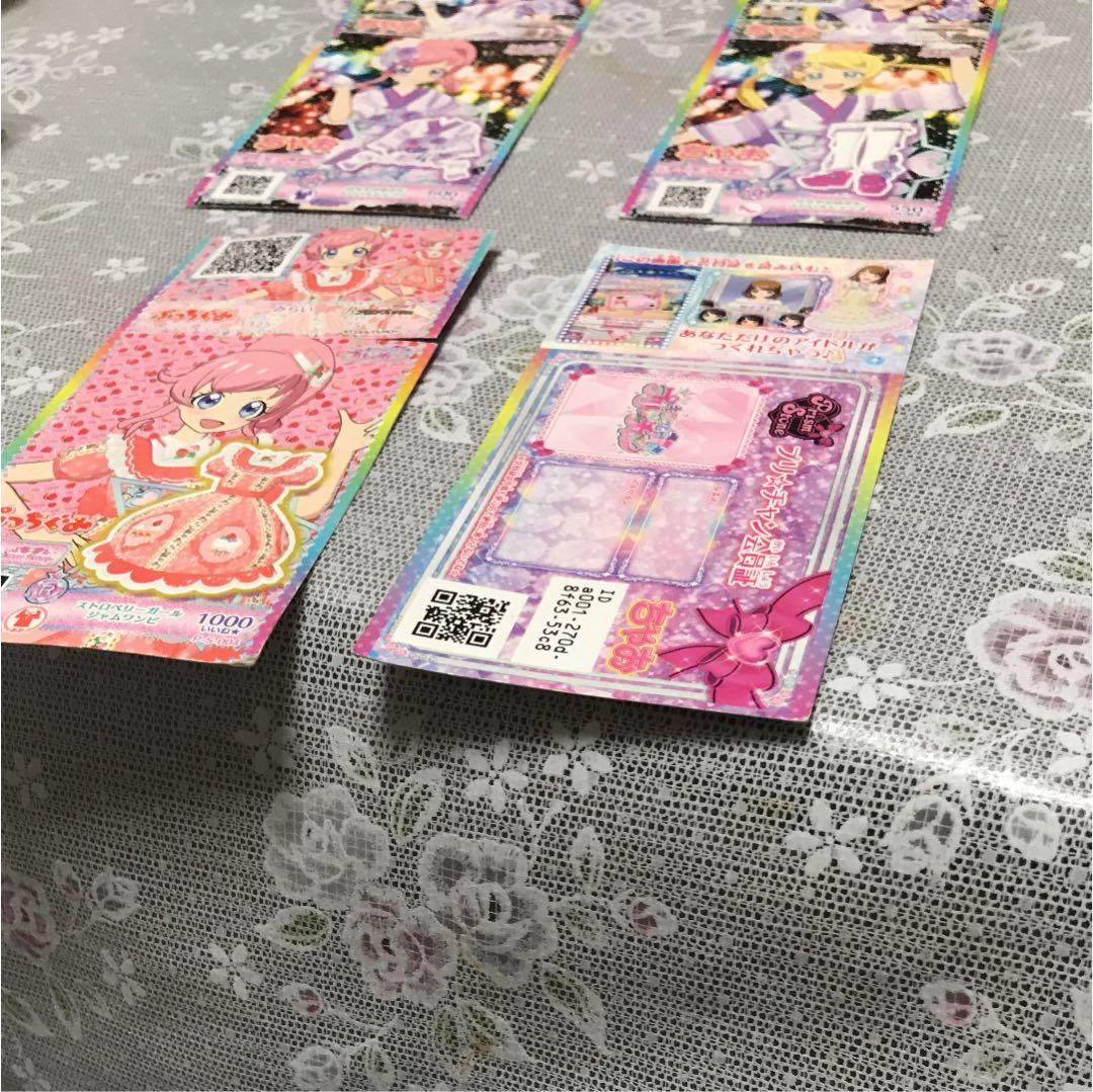 プリちやん４枚