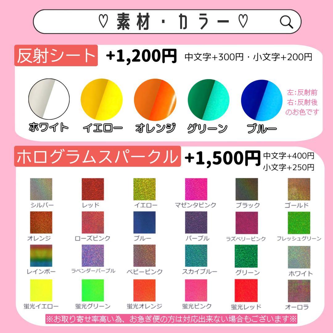 うちわ文字 オーダー 連結 ハングル  団扇屋さん　反射
