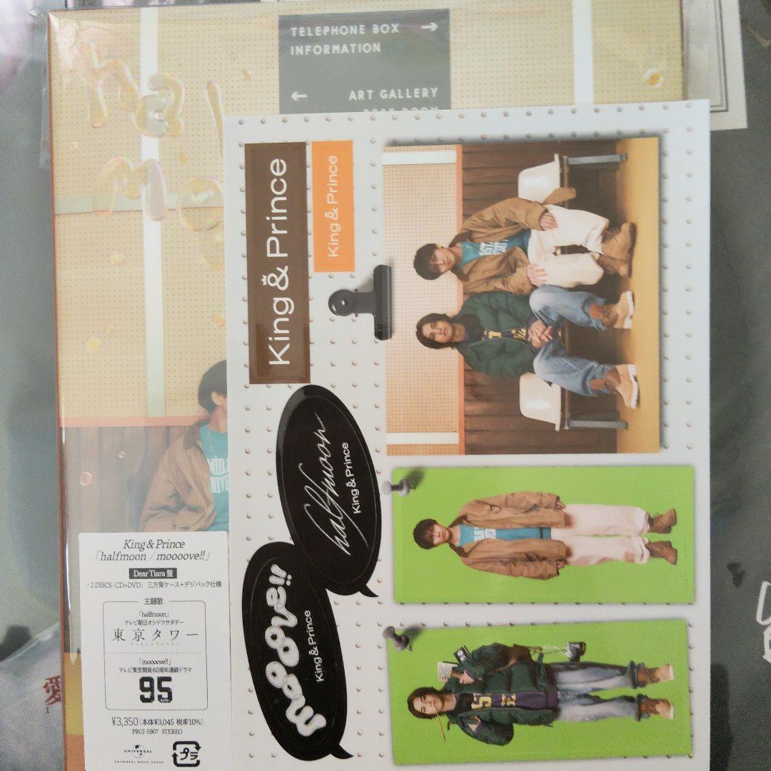 King & Prince ティアラ盤とアルバムまとめ売り