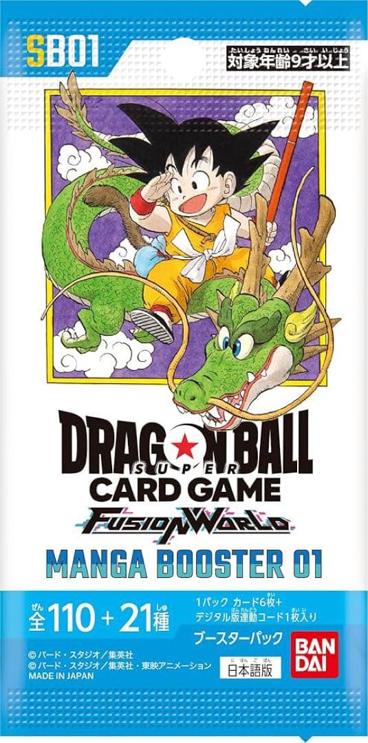 ドラゴンボールカード フュージョンワールド　漫画ブースター　1box テープ付き