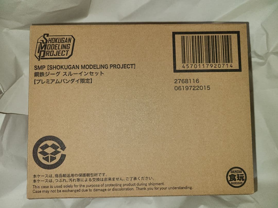 新品未開封　輸送箱未開封　SMP 鋼鉄ジーグ スルーインセット