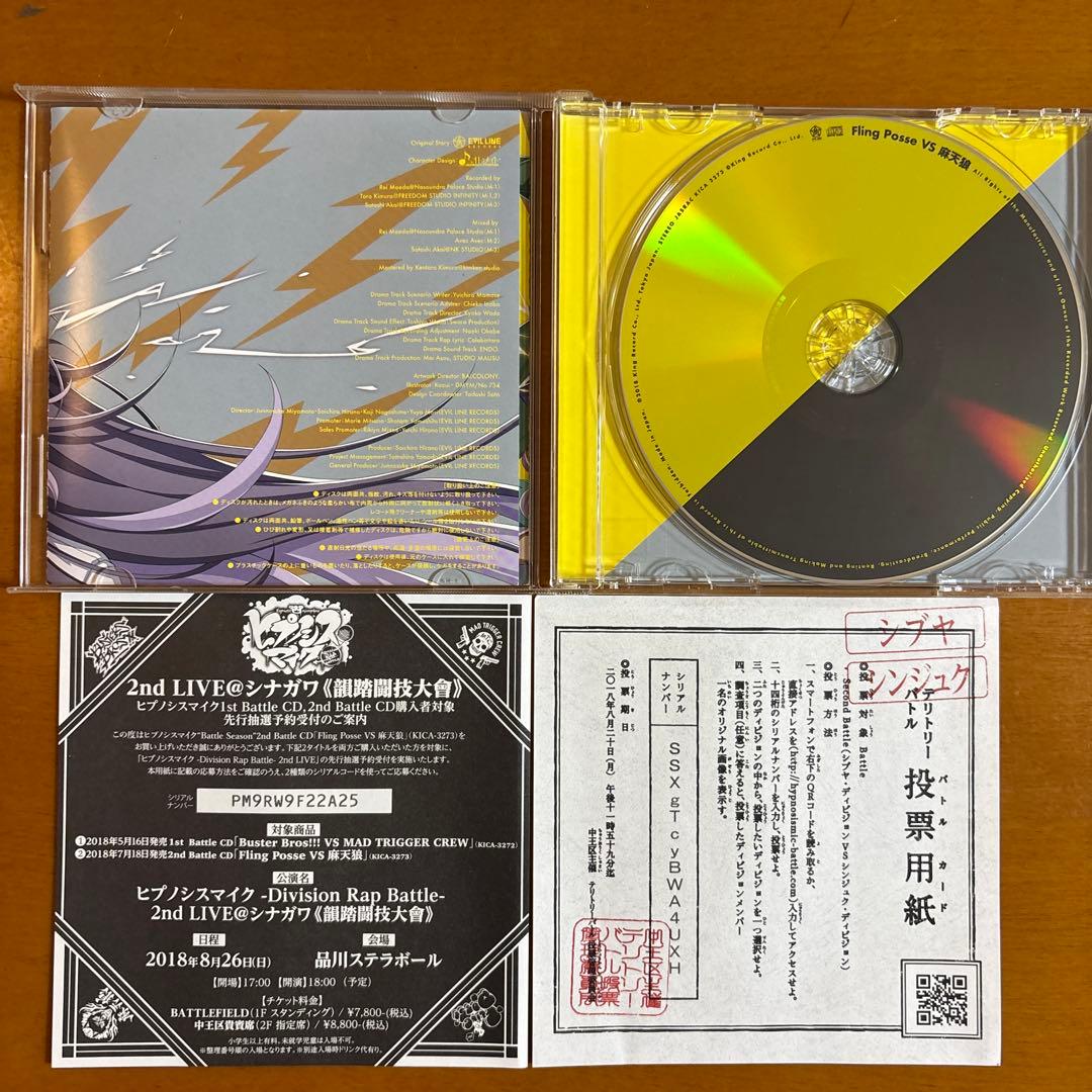 ヒプノシスマイク　1st battle CD