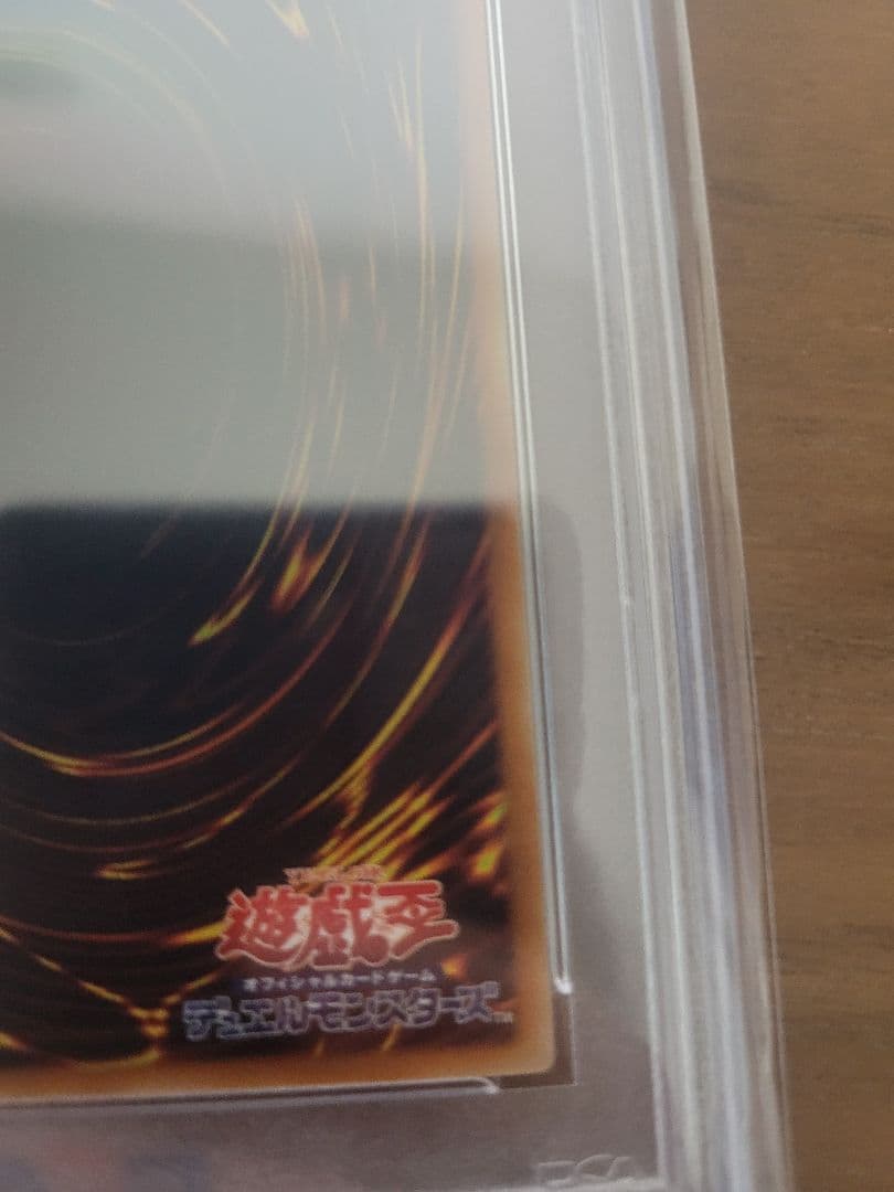 最終値下げ【PSA10】真紅眼の闇竜 レリーフ アルティメットレア